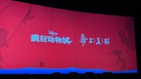 迪士尼与上美影合作 将推出《疯狂动物城》国风短片