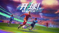 《师父》厂商新作发售 功夫+足球很酷炫！