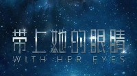 刘慈欣小说改编电影进展：剧本创作三年 项目还在推进
