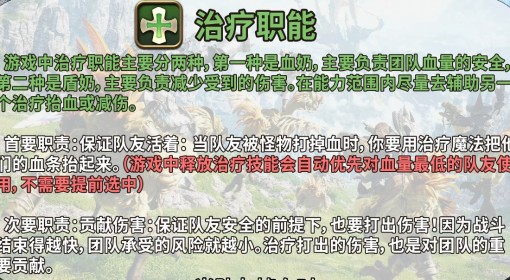 《FF14：水晶世界》学者快速上手攻略