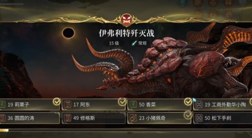 《FF14：水晶世界》伊弗利特歼灭战攻略