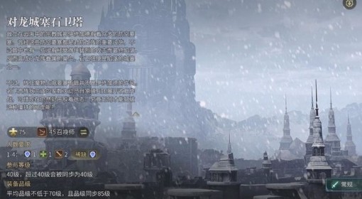 《FF14：水晶世界》石卫塔副本攻略