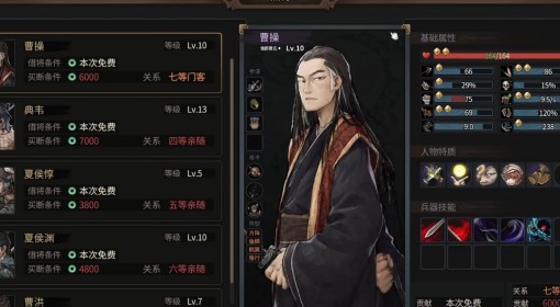 《猛将三国》豪族优先级与选择建议