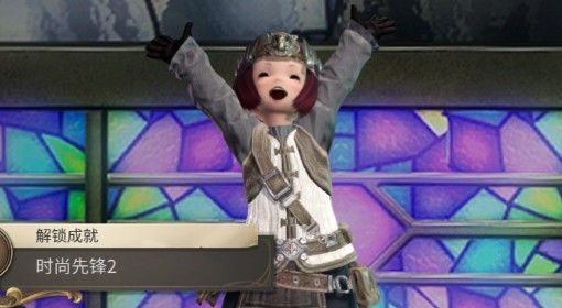《FF14：水晶世界》时尚品鉴第一期满分攻略