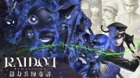 ATLUS人气作品重置版发售：好评率97%