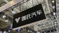 哪吒汽车正式被申请破产 冻结超10亿股权