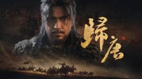 《永劫无间》祝贺《归唐》官宣:志在优秀国产3A单机!