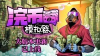 床垫塞钱是门艺术！在洗衣机轰鸣中实现