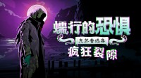 畸变又在滋生！特别好评克苏鲁卡牌游戏上线DLC！
