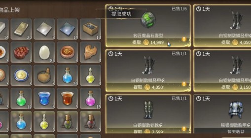 《FF14：水晶世界》赚金币方法分享