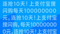 支付宝重磅福利！每天1亿！连抢10天