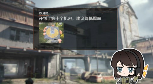 《暗区突围：无限》安娜读评论