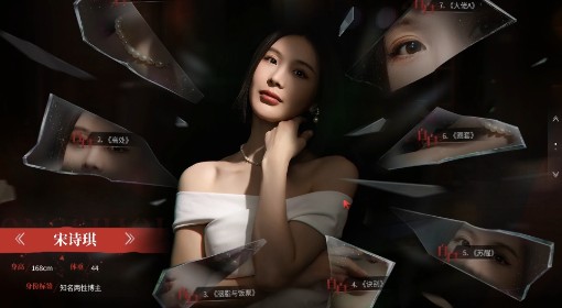 《情感反诈模拟器》宋诗琪各结局达成方法