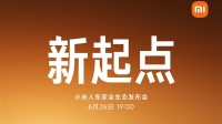 小米重磅发布会官宣！YU7领衔 超多新品6月26日亮相
