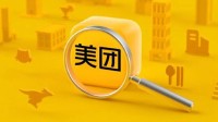 不裁员不降薪！美团内部公告明确员工不受调整影响