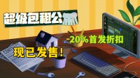 收租版小丑牌！肉鸽炒房模拟器正式发售 首发折扣开启