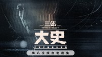 《三体》衍生剧官宣！于和伟张鲁一回归 刘慈欣监制