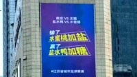 男子称听苏超梗笑断肋骨 医生：严重骨质疏松导致
