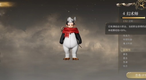《FF14：水晶世界》副职业高效练级攻略