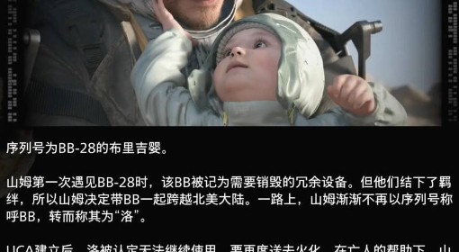 《死亡搁浅2》洛角色介绍