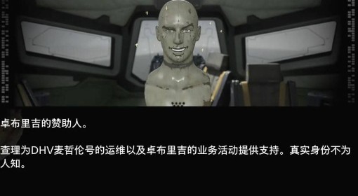 《死亡搁浅2》查理角色介绍