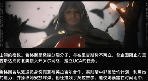《死亡搁浅2》希格斯角色介绍