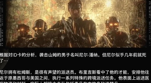 《死亡搁浅2》尼尔潘纳角色介绍