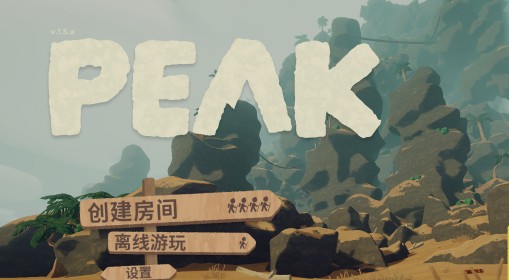 《PEAK》汉化补丁下载方法