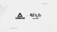 《三角洲》×明日方舟联动官宣 6.27直播公开详情