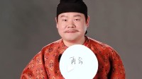 电视剧《长安的荔枝》收官：岳云鹏发文告别