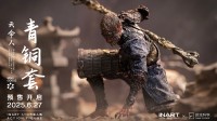 《黑神话》天命人1/12可动人偶亮相！6月27日预售