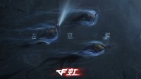 《穿越火线》IP新作首曝！由《三角洲》工作室打造