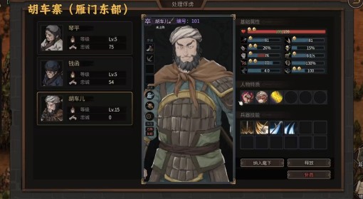 《猛将三国》匪寨武将信息汇总