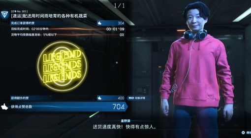 《死亡搁浅2》有机蔬菜速运订单跑法分享
