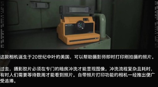 《死亡搁浅2》拍立得功能介绍