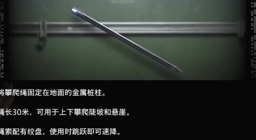 《死亡搁浅2》攀爬柱功能介绍
