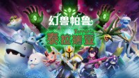 钓鱼佬出击!《幻兽帕鲁》联动《泰拉瑞亚》大更新上线