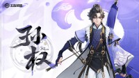 《王者荣耀》时隔五年再出历史英雄!三国君主终于聚首