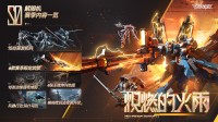 《解限机》公测前瞻直播速览 重塑机甲对战新纪元