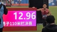中国选手破男子110米栏亚洲青年纪录 仅逊世界纪录