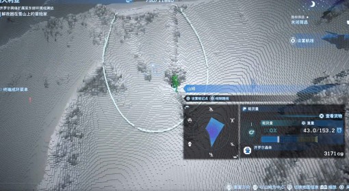 《死亡搁浅2》雪山冒险家具体位置