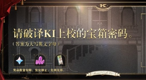 《原神》肯德基联动答题第四期正确答案