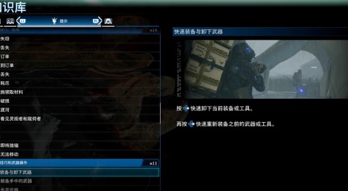 《死亡搁浅2》快速装备与卸下武器操作介绍