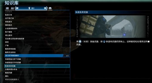《死亡搁浅2》快速丢弃武器操作介绍