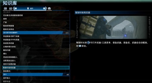 《死亡搁浅2》驾驶时使用武器操作介绍