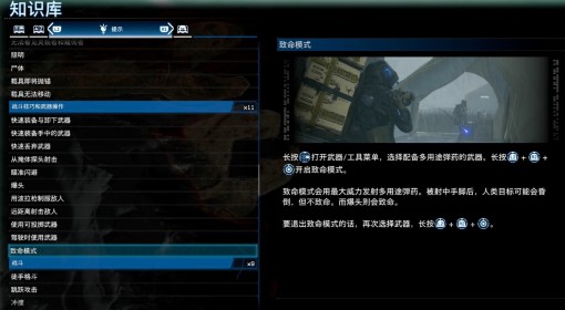 《死亡搁浅2》致命模式操作介绍