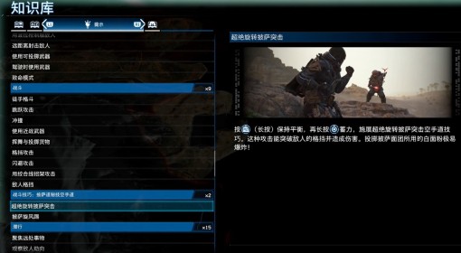 《死亡搁浅2》超绝旋转披萨突击操作介绍