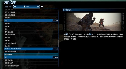 《死亡搁浅2》披萨旋风踢操作介绍