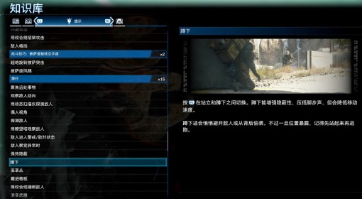 《死亡搁浅2》蹲下操作介绍