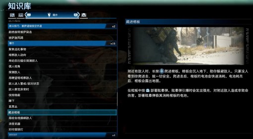《死亡搁浅2》藏进棺板操作介绍